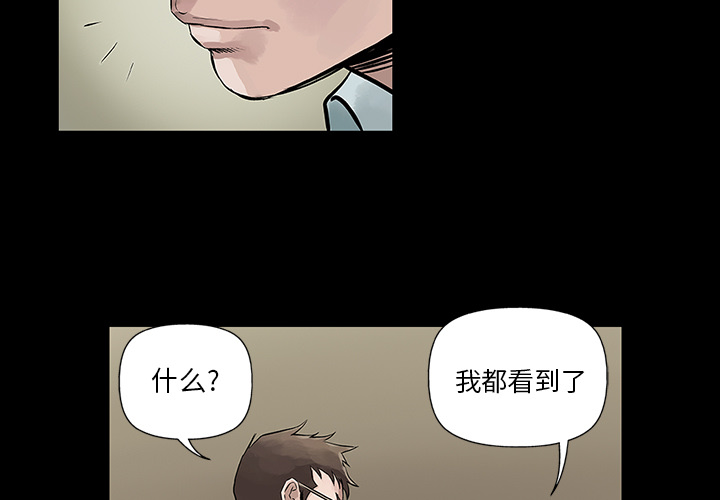 统帅：前传 第7话 第3页