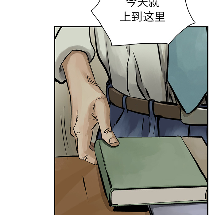 统帅：前传 第7话 第28页