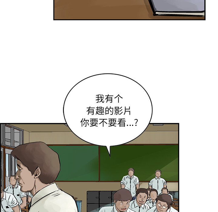 统帅：前传 第7话 第29页