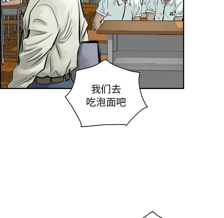 统帅：前传 第7话 第30页