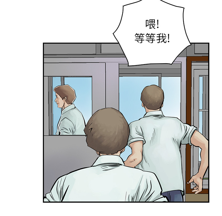 统帅：前传 第7话 第31页