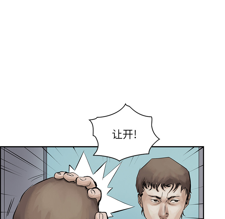 统帅：前传 第7话 第32页
