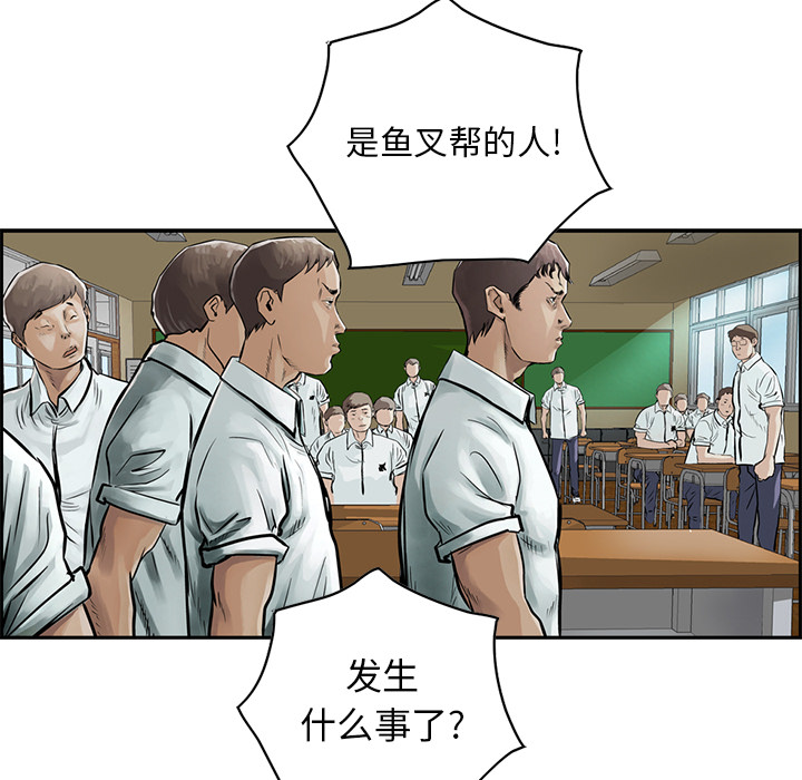 统帅：前传 第7话 第34页