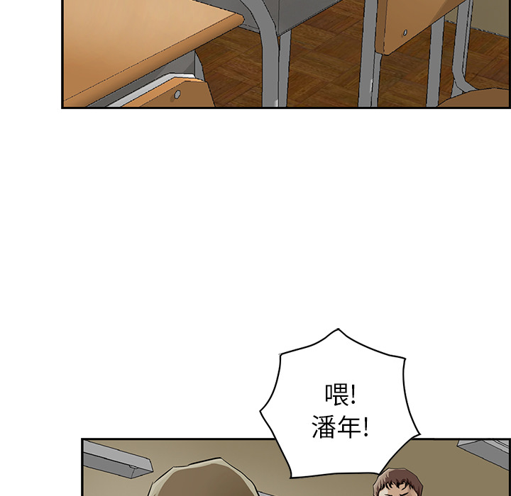 统帅：前传 第7话 第36页