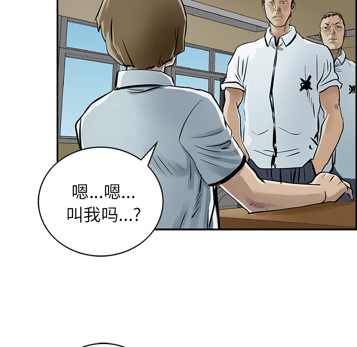 统帅：前传 第7话 第37页