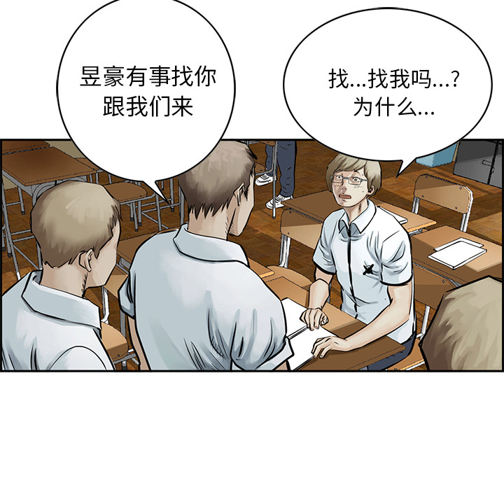 统帅：前传 第7话 第38页