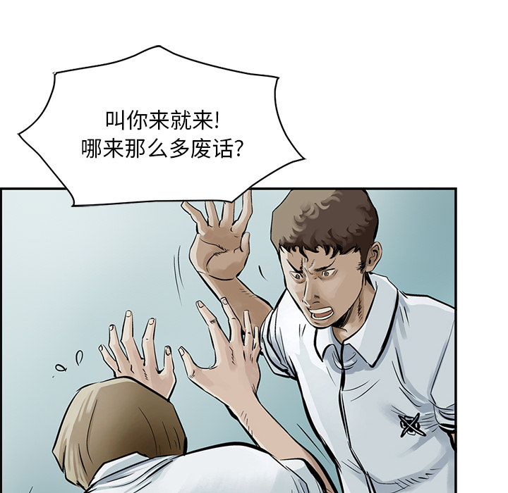 统帅：前传 第7话 第39页