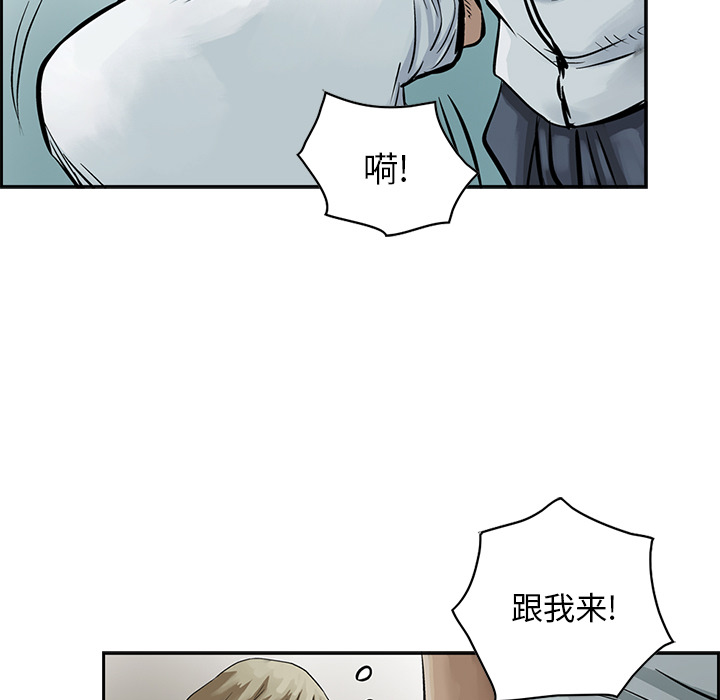 统帅：前传 第7话 第40页