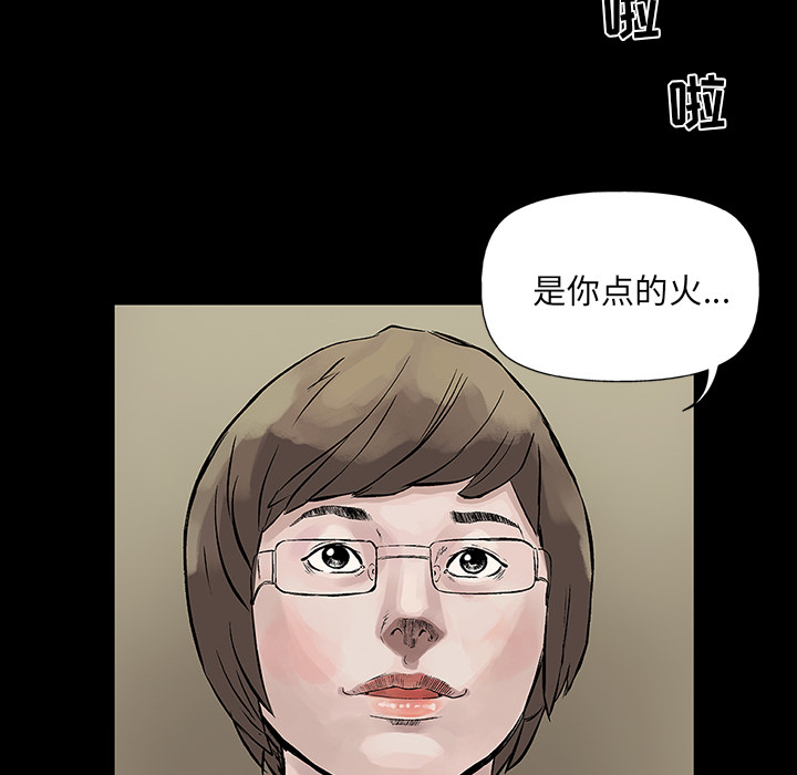 统帅：前传 第7话 第5页