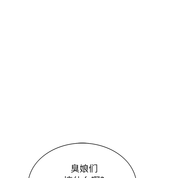 统帅：前传 第7话 第56页