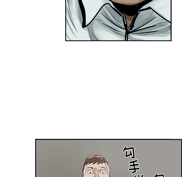 统帅：前传 第7话 第67页