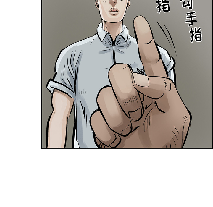 统帅：前传 第7话 第68页