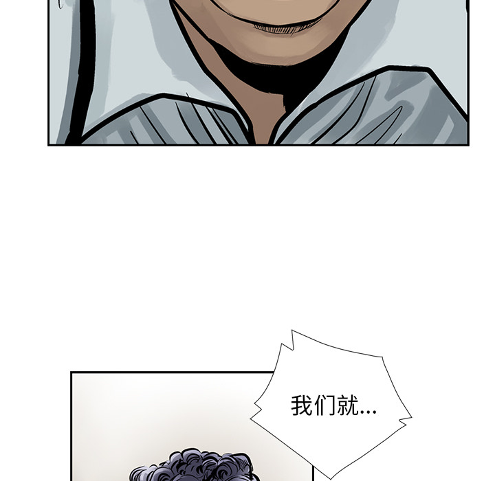 统帅：前传 第7话 第75页
