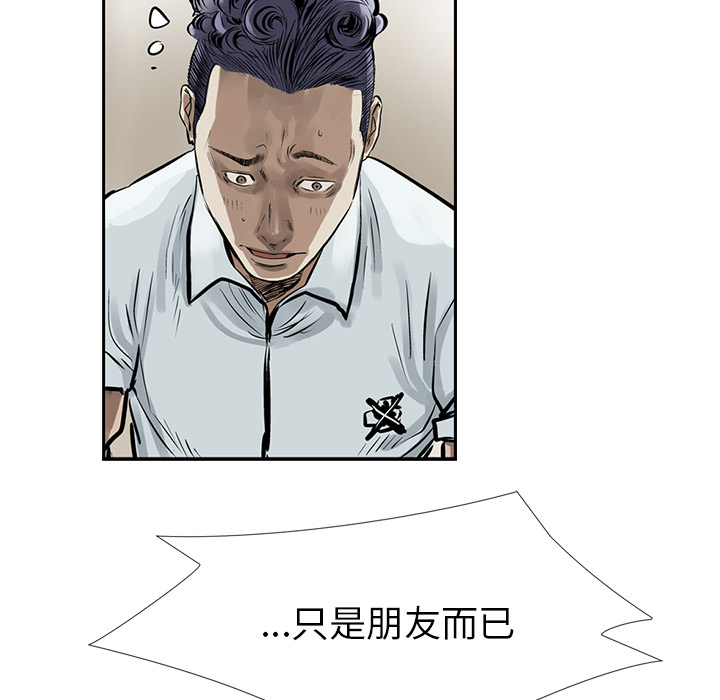 统帅：前传 第7话 第76页