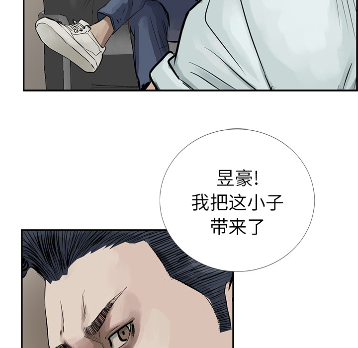 统帅：前传 第7话 第82页