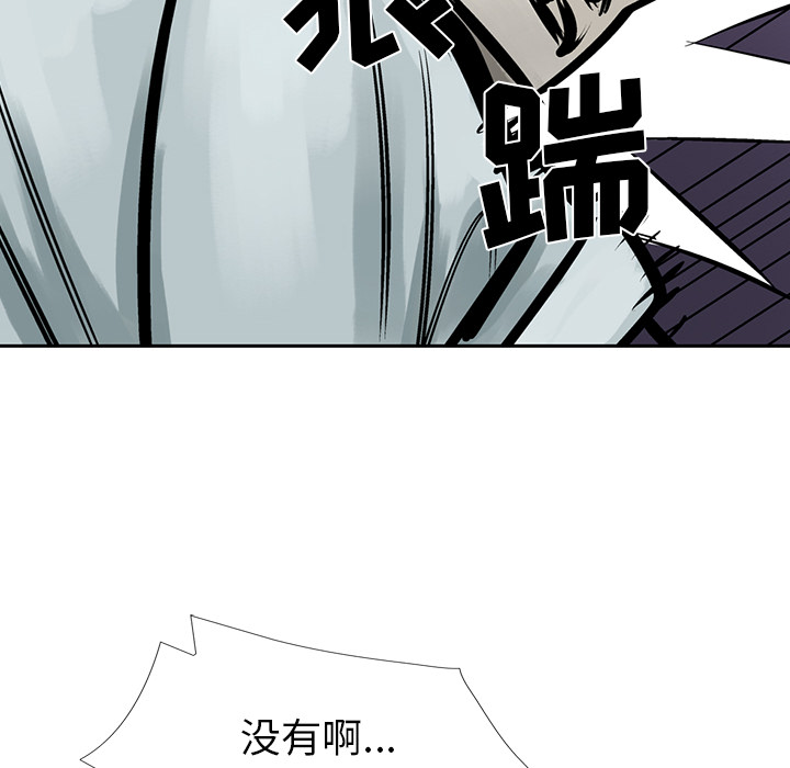 统帅：前传 第7话 第95页