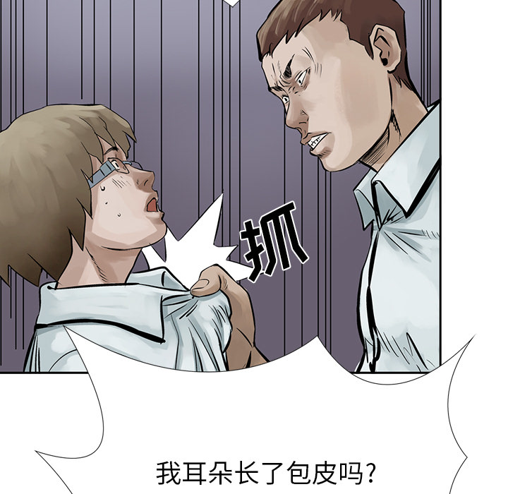 统帅：前传 第7话 第98页