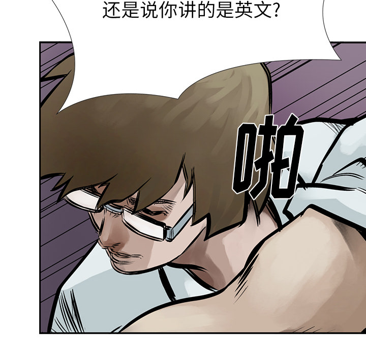 统帅：前传 第7话 第99页