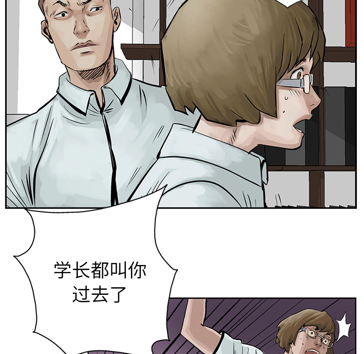 统帅：前传 第8话 第13页
