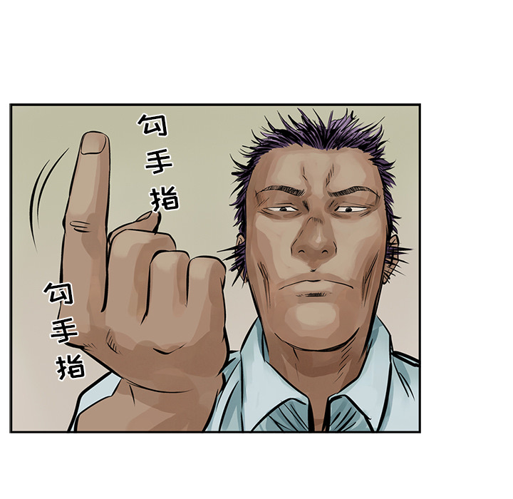 统帅：前传 第8话 第39页