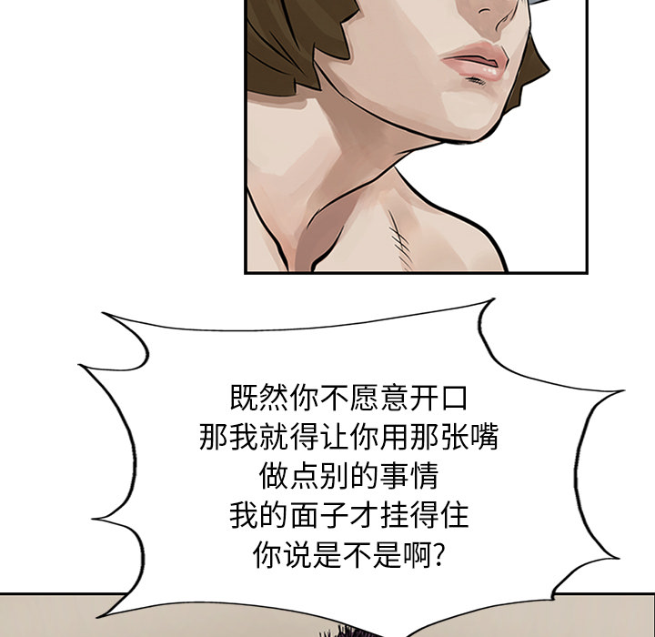 统帅：前传 第8话 第47页