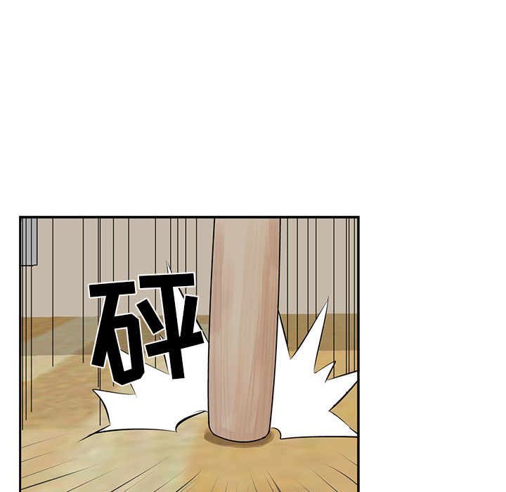 统帅：前传 第8话 第50页