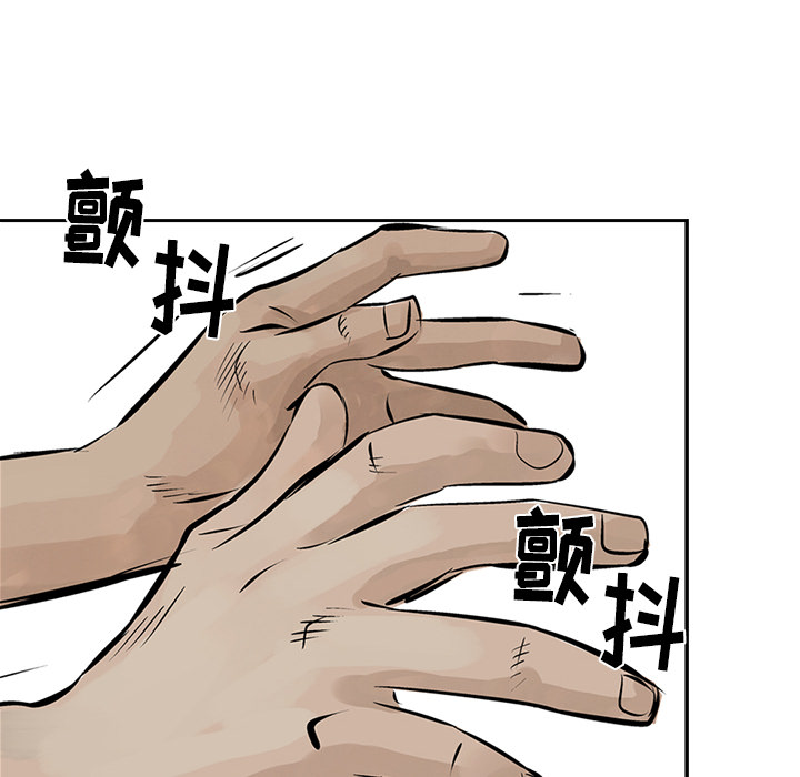 统帅：前传 第8话 第55页