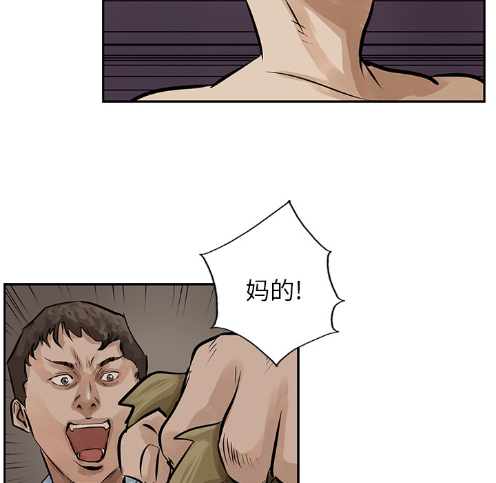 统帅：前传 第8话 第62页