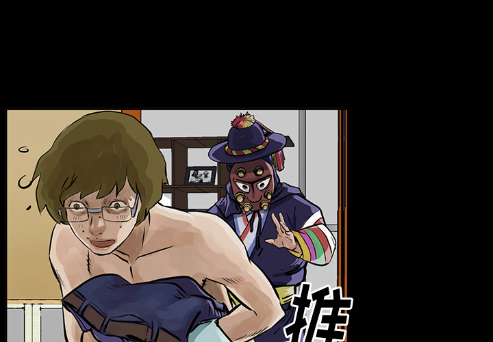 统帅：前传 第9话 第1页