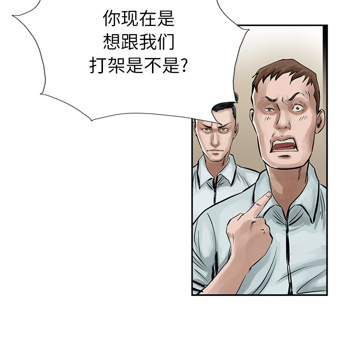 统帅：前传 第9话 第11页