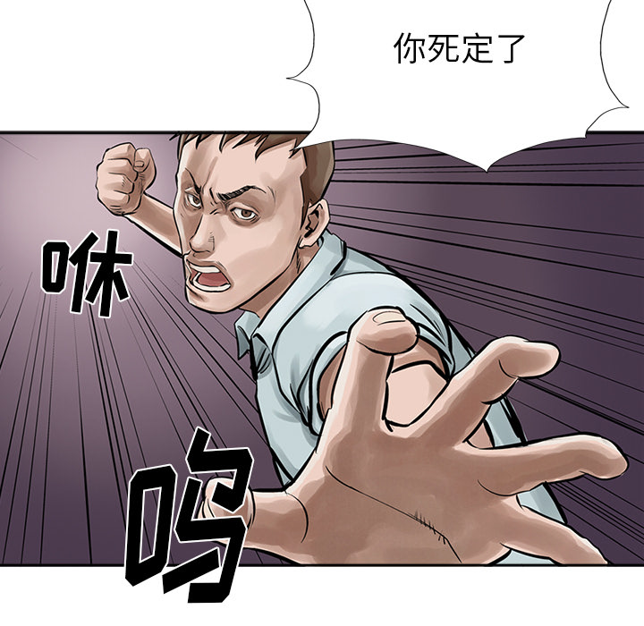 统帅：前传 第9话 第13页