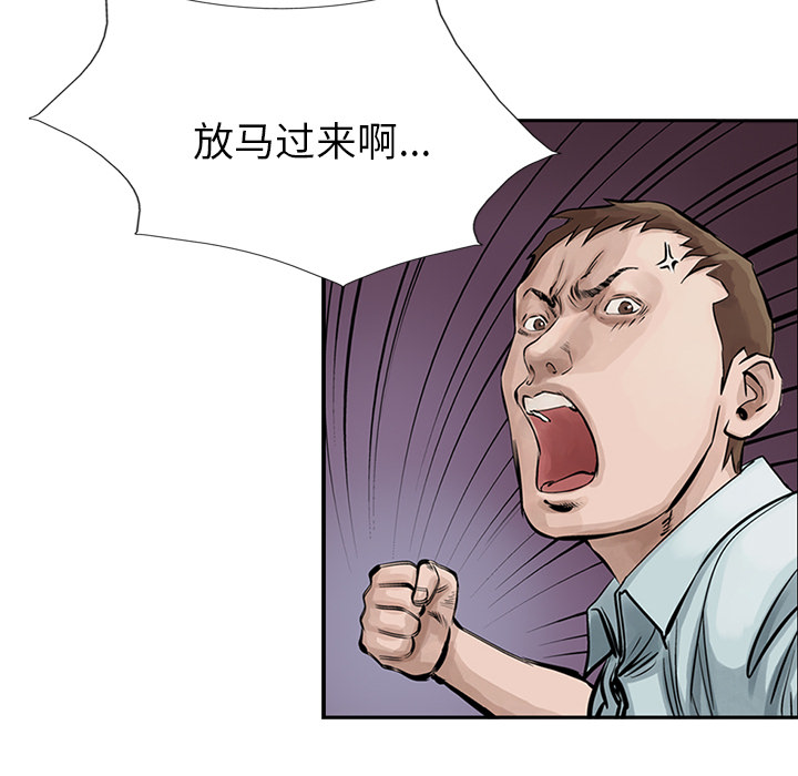 统帅：前传 第9话 第17页