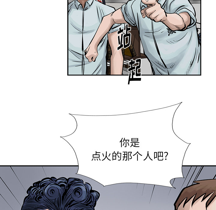 统帅：前传 第9话 第21页