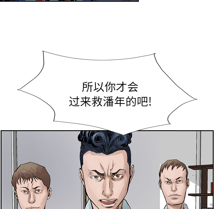 统帅：前传 第9话 第24页