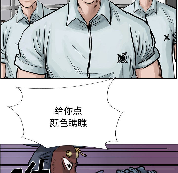 统帅：前传 第9话 第25页