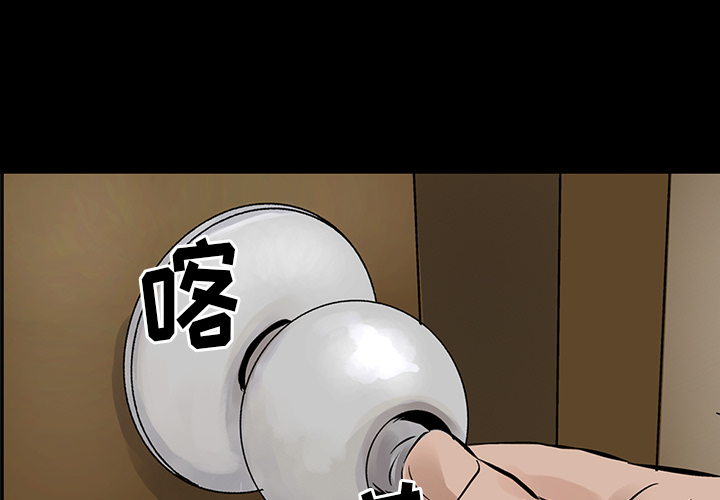 统帅：前传 第9话 第4页