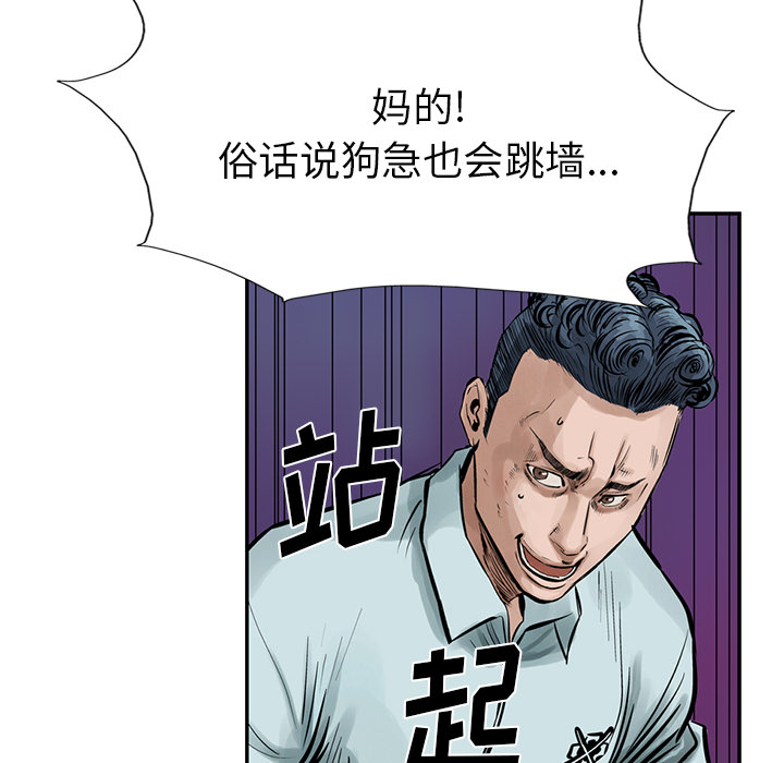 统帅：前传 第9话 第33页