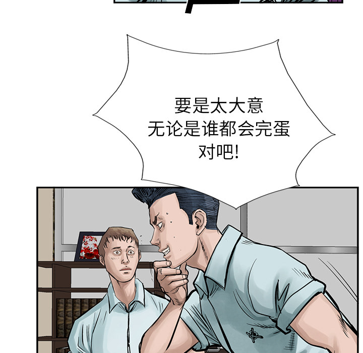 统帅：前传 第9话 第34页