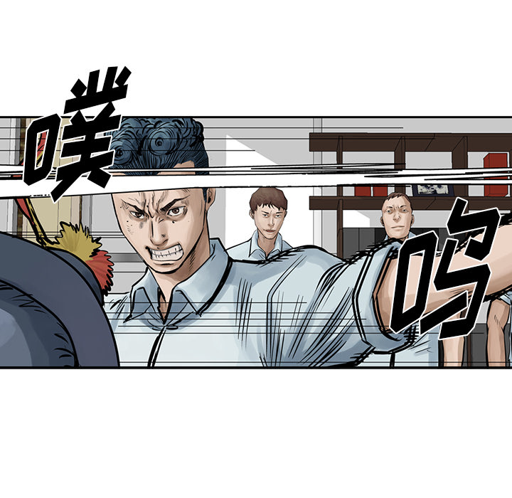 统帅：前传 第9话 第38页