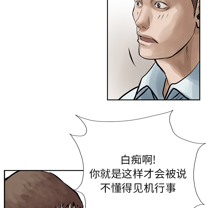 统帅：前传 第9话 第41页