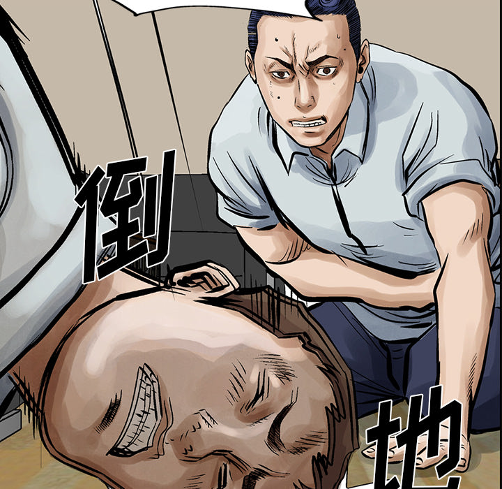 统帅：前传 第9话 第56页
