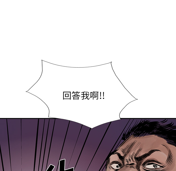 统帅：前传 第9话 第64页