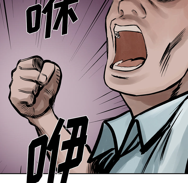 统帅：前传 第9话 第65页