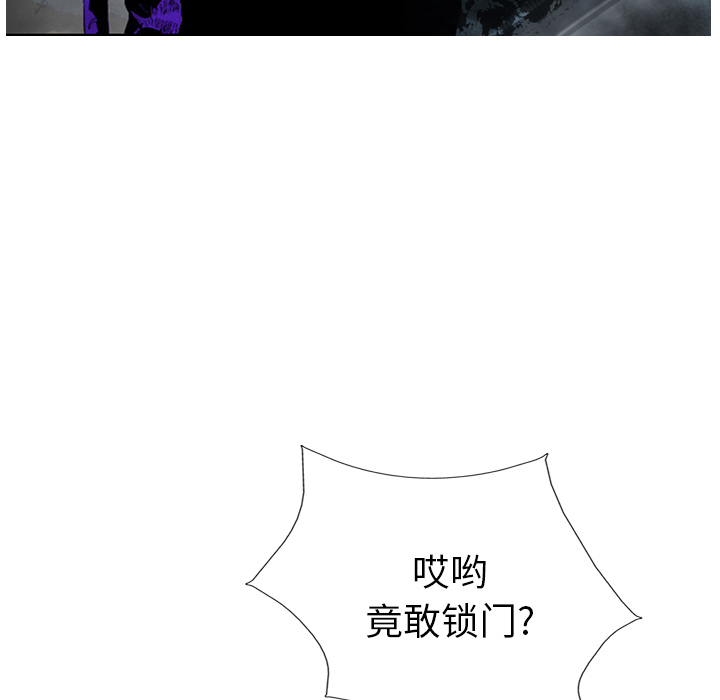 统帅：前传 第9话 第9页