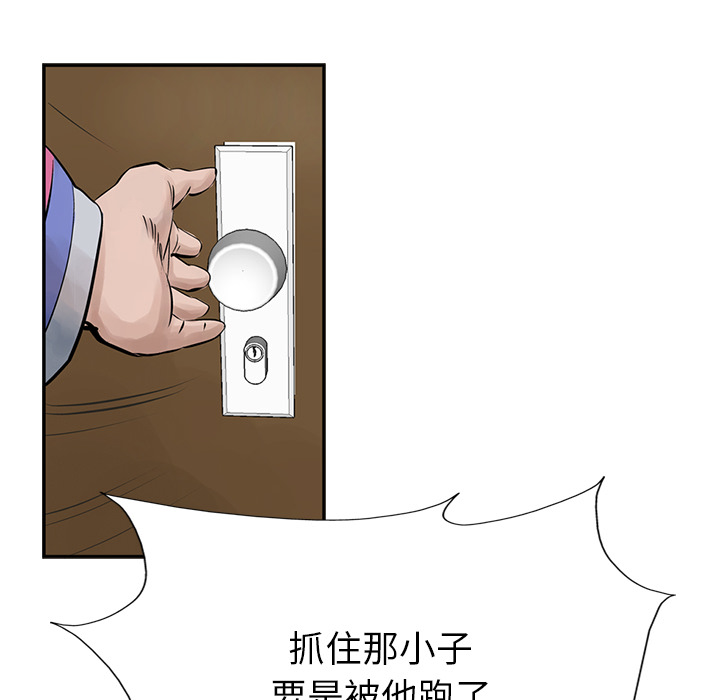 统帅：前传 第9话 第85页