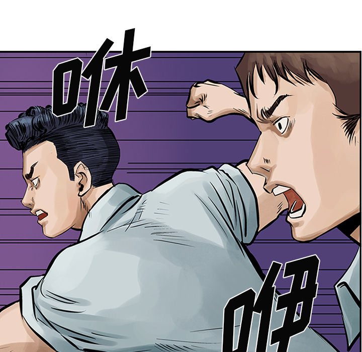 统帅：前传 第9话 第89页