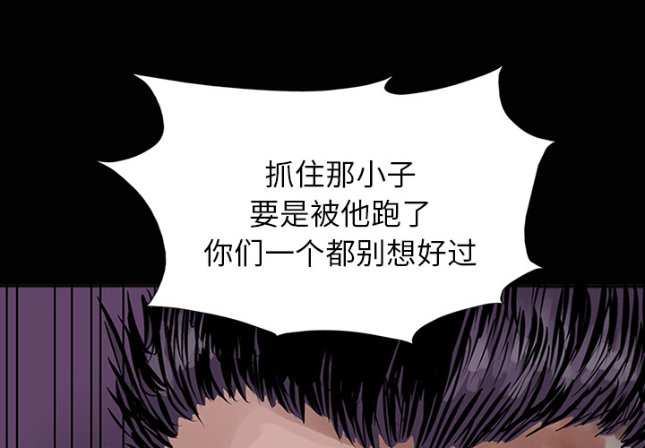 统帅：前传 第10话 第1页