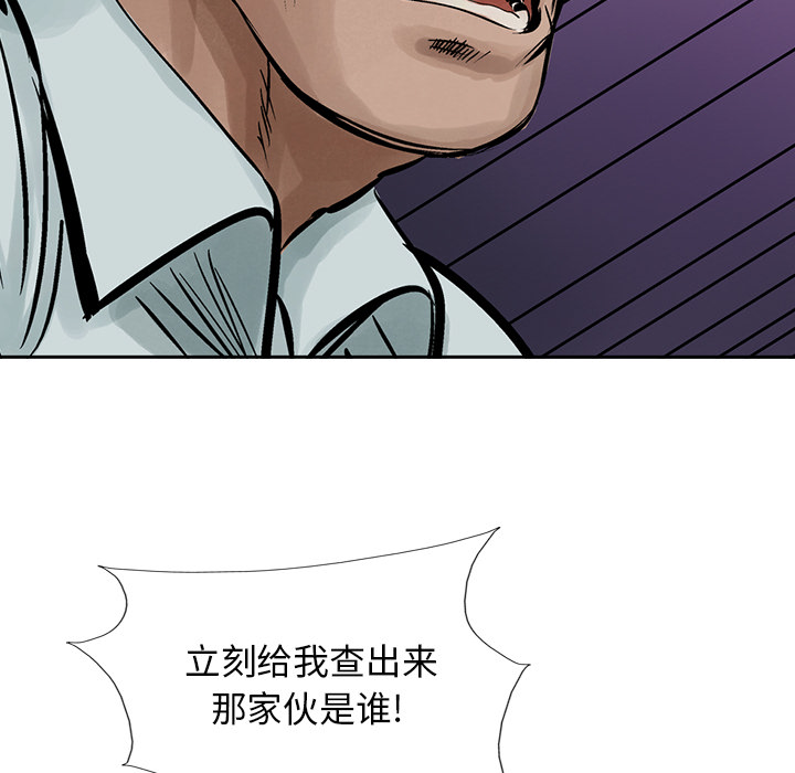 统帅：前传 第10话 第15页