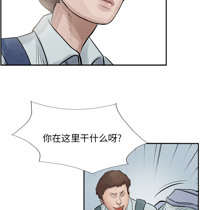 统帅：前传 第10话 第21页