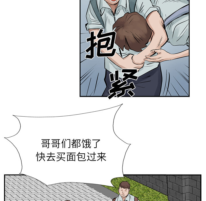 统帅：前传 第10话 第22页